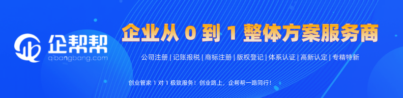 　　为贯彻落实《北京市“十四五”时期高精尖产业发展规划》等文件精神，加快推进国际科创中心建设，保障产业链自主安全可控，培育一批拥有自主创新技术及产品的领军企业，提升产业整体创新能力，现组织开展2022年高精尖产业筑基工程项目攻关揭榜工作。  　　一、攻关方向与支持方式  　　(一)攻关方向  　　1.70MPa高压四型储氢气瓶;  　　2. 国产AI芯片及自动驾驶域控制器核心系统;  　　3.ECMO主机系统。  　　(二)支持方式  　　按照不超过项目审定攻关投资的30%支持，单个方向支持金额不超过3000万元，资金分年度拨付。  　　二、申报要求与说明  　　(一)申报条件与要求  　　1.申报单位应为在北京市注册、纳税和经营的独立法人，具有承担申报攻关方向的条件和能力，运营和财务状况良好且近3年无严重失信记录。  　　2.项目建设地在本市，符合本市产业政策要求，手续齐全，攻关总投资额应不低于3000万元。攻关周期不超过3年，开始时间应于2022年1月1日之后。  　　3.申报项目应未获得其他市级财政资金支持。  　　4.申报单位需按要求提交申报材料。申报单位自愿填写相关材料，承诺相关事项，并对提供材料的真实性、准确性负责。  　　(二)申报时间与流程  　　1.攻关方向详细指标参数可咨询各方向对应业务处室获得。  　　2.符合条件的申报单位，请于2022年11月4日前将材料(纸质版和电子版各一套)按要求(详见附件)至报送各方向对应业务处室。纸质版材料统一按照A4纸型胶订制作，封面及骑缝处应加盖项目申报单位公章。  　　(三)其他事项  　　1.项目单位应按照《北京市高精尖产业发展资金管理办法》进行项目管理，接受市区经信、财政等相关部门跟踪检查、验收审查和绩效监督。若存在隐报、瞒报和弄虚作假或违背承诺事项等行为，北京市经济和信息化局有权追究相关法律责任并追回资金，同时将项目单位的失信信息纳入北京市公共信用信息服务平台，依法依规实施信用惩戒。  　　2.政策咨询联系人：  　　规划处：宗志刚，55578586;邹根红，55578179。  　　技术支持：北京通企服版APP客服人员，82176966;北京市高精尖产业发展资金系统运维人员，55578555。  　　3.各攻关方向联系方式详见下表：  序号  攻关方向  业务咨询处室  姓名  联系电话  电子邮箱   1  70MPa高压四型储氢气瓶  材料产业处  李彦江  55578581  liyanjiang@jxj.  beijing.gov.cn   2  国产AI芯片及自动驾驶域控制器核心系统  汽车产业处  吴志全  55578303  wuzhiquan@jxj.  beijing.gov.cn   3  ECMO主机系统  军民融合处  郭钺  55578376  guoyue@jxj.beijing.gov.cn    　　附件：项目申报资料清单  　　以上就是XXXXX的全部内容。企帮帮致力于为创业者提供<a href='/product/detail_1308678621.html' target='_blank'><b>公司注册</b></a>、<a href='/product/detail_3937699991.html' target='_blank'><b>记账报税</b></a>、<a href='/product/detail_3932001608.html' target='_blank'><b>商标注册</b></a>、软著登记、高新认定、<a href='/product/detail_123797872.html' target='_blank'><b>专精特新</b></a>申报等一站式创业管家服务。创业路上，企帮帮一路同行!